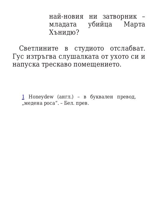 Килия номер 7