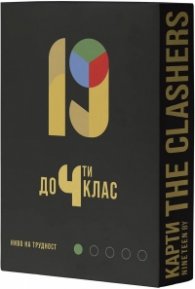 Разширение за настолна игра Nineteen (By the Clashers): до 4-ти клас