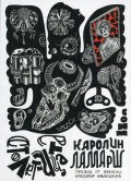 Столетницата