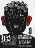 Изгубен в супермаркета