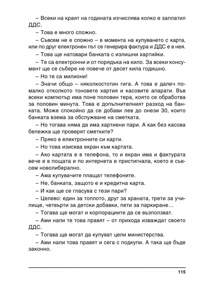 Избор А 