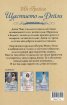 Щастието на Дейзи Кн.4: Сестрите Чанс