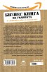 Джеф Безос и векът на Амазон