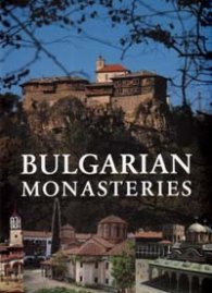 Bulgarian Monasteries / м.к.