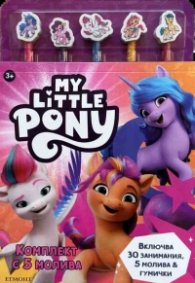 Малкото пони: Комплект с 5 молива