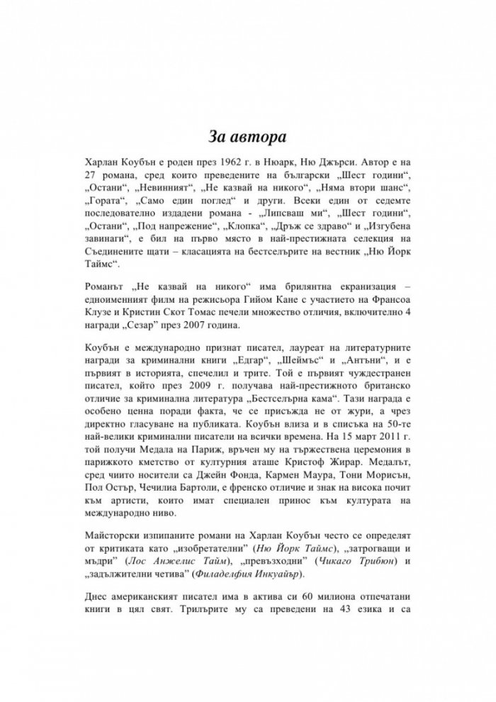 Бегълка