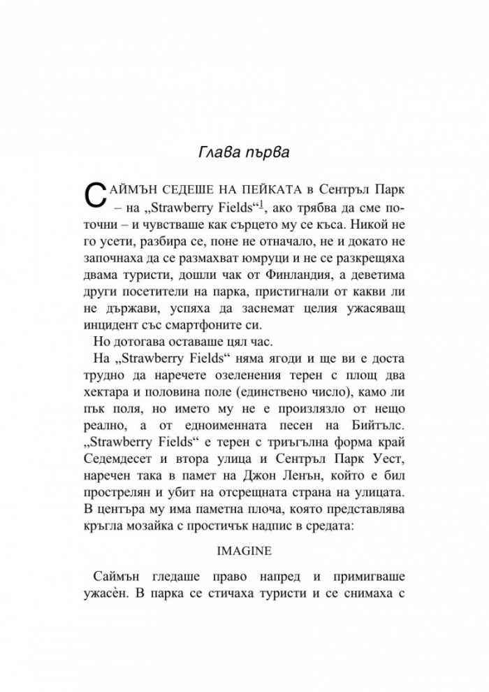 Бегълка