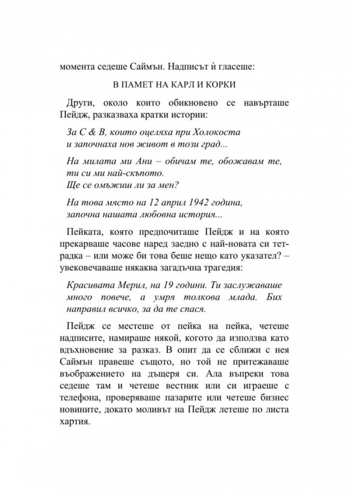 Бегълка