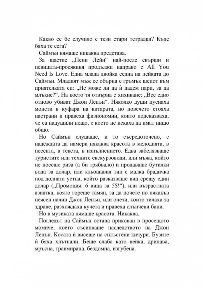 Бегълка