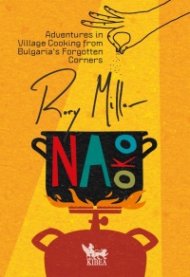 Na око