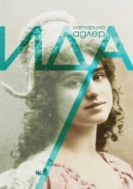 Ида