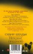 Непознат в огледалото