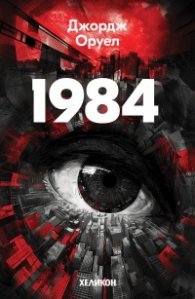 1984