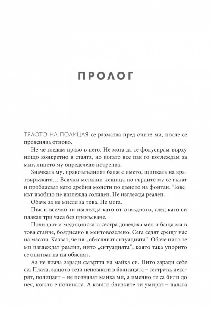 Легендородни