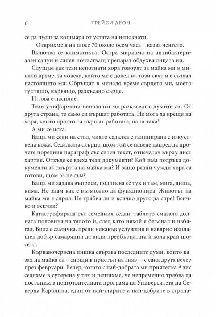 Легендородни