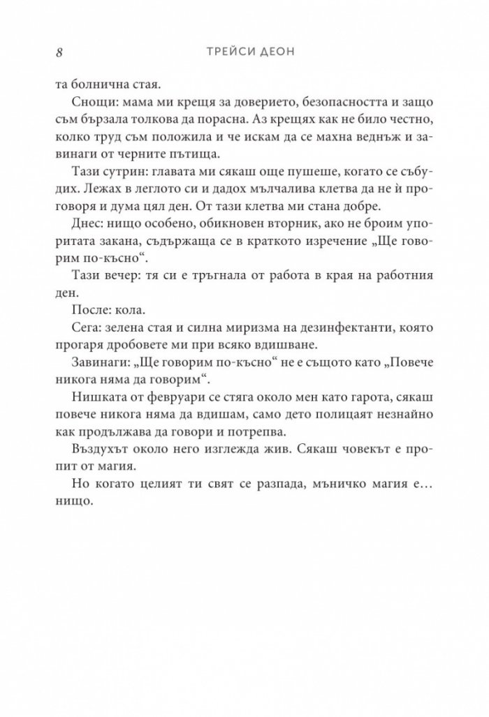 Легендородни