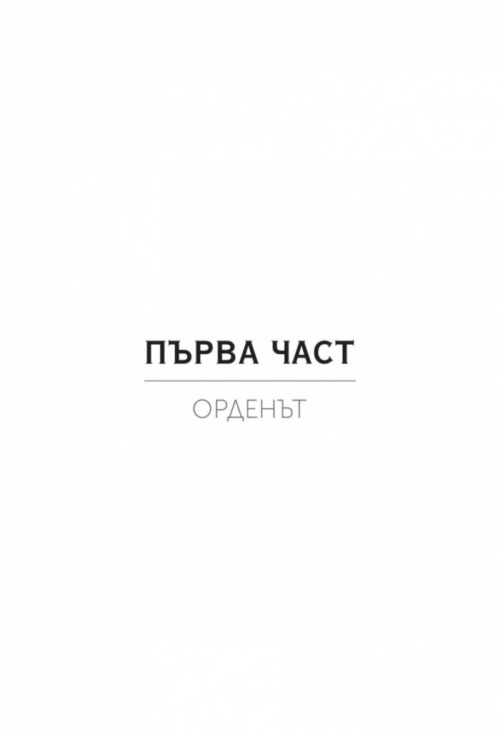 Легендородни