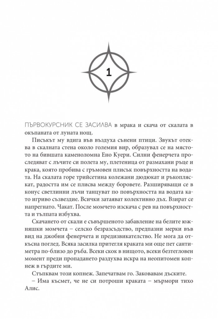 Легендородни