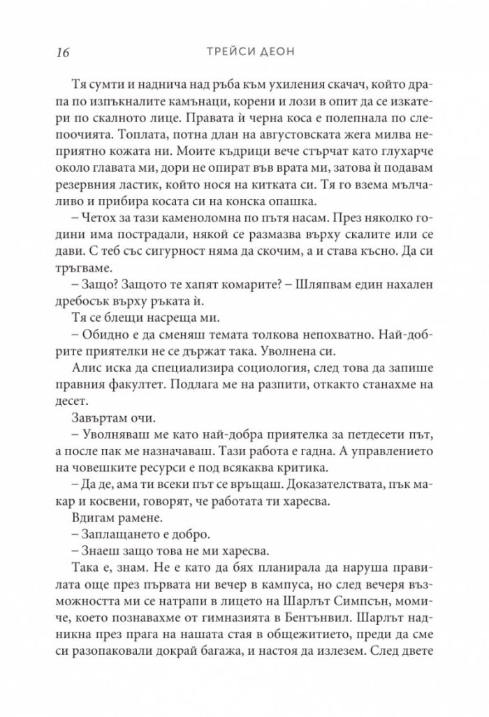 Легендородни
