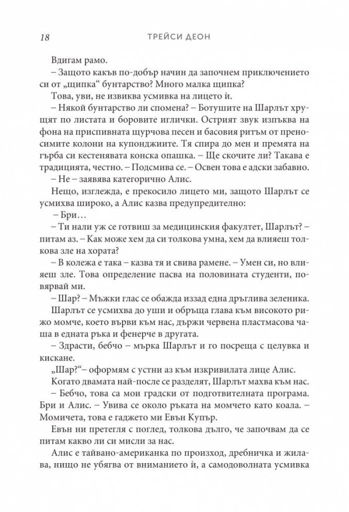 Легендородни