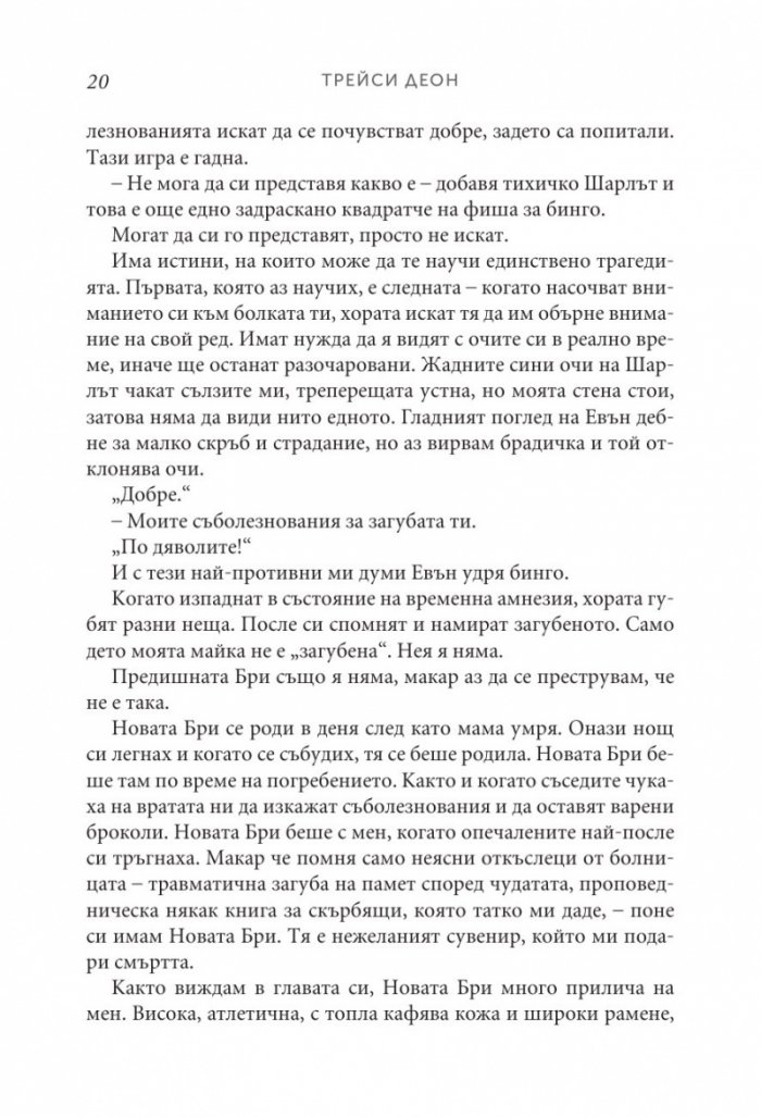 Легендородни