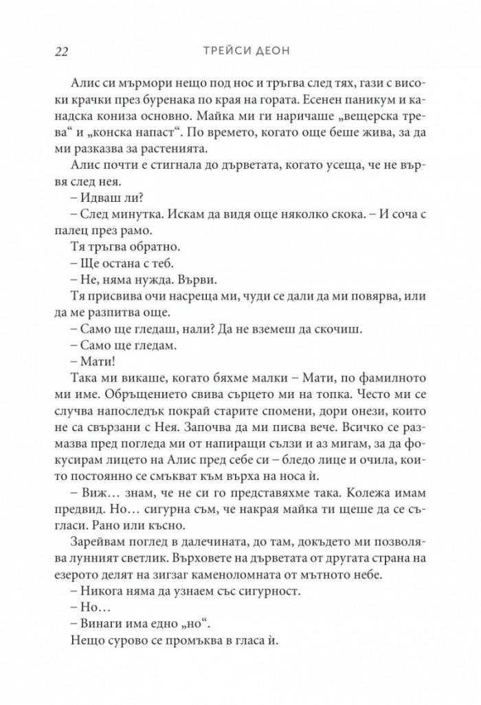 Легендородни