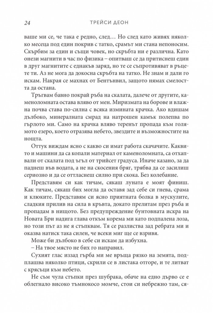 Легендородни
