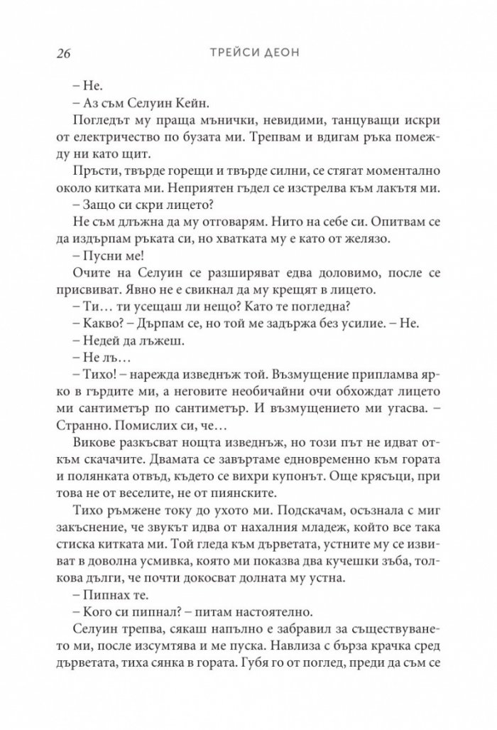 Легендородни