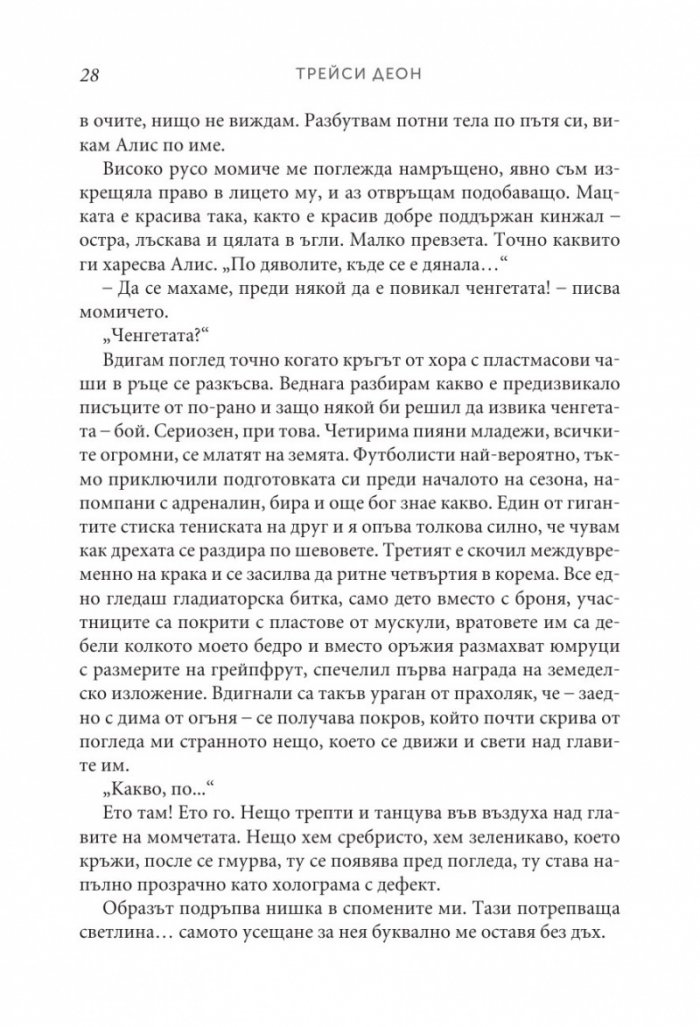 Легендородни