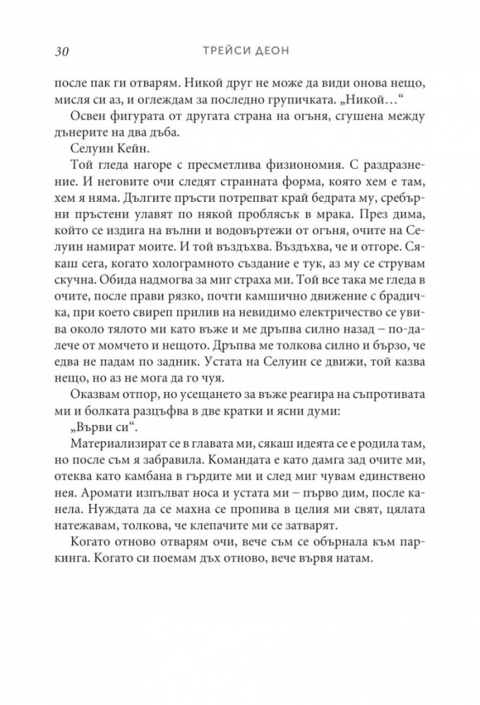 Легендородни
