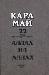Аллах ил аллах