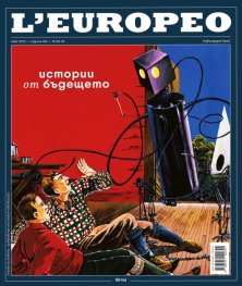 L'Europeo извънреден брой/ Май 2022