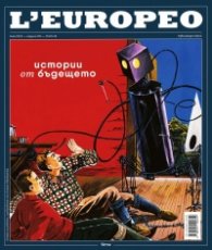 L'Europeo извънреден брой/ Май 2022