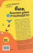 Вие, вашето дете и училището