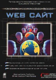 Как да направим сами WEB сайт
