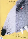 Ако искаш, вярвай: 13 приказки с десертчета