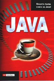 Java