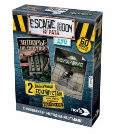 Escape Room: Duo /Разширение за двама човека/