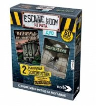 Escape Room: Duo /Разширение за двама човека/