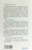Преследването на Касандра