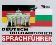 Deutsch-Bulgaricher sprachfuhrer/ Немско-български разговорник