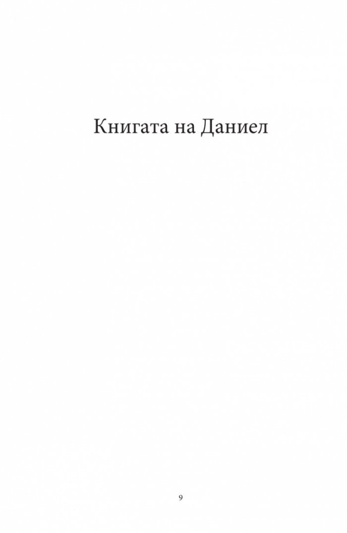 Лабиринтът на духовете