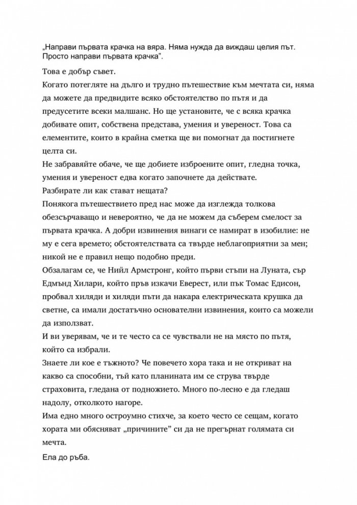 Наръчник за оцеляване в живота