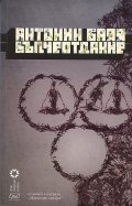 Вълчеотдание