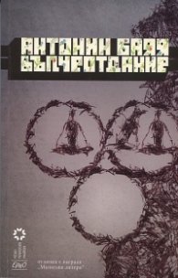 Вълчеотдание
