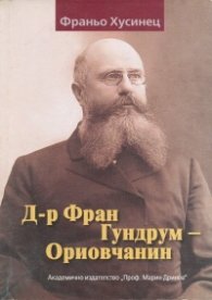Д-р Фран Гундрум – Ориовчанин