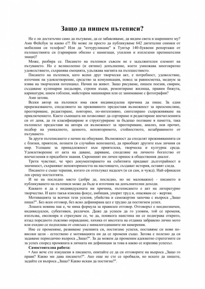 Самоучител за преднамерено убийство на скуката