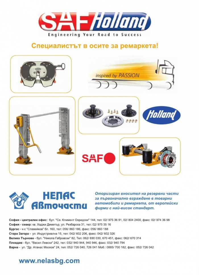 КАМИОНИ – бр.1/2017