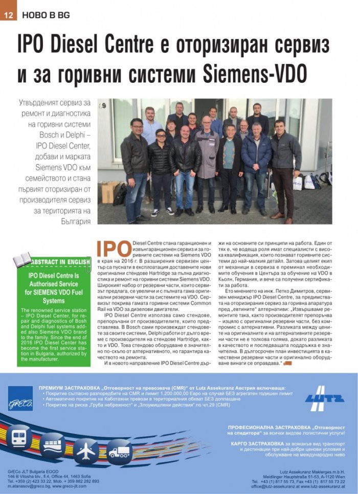 КАМИОНИ – бр.1/2017