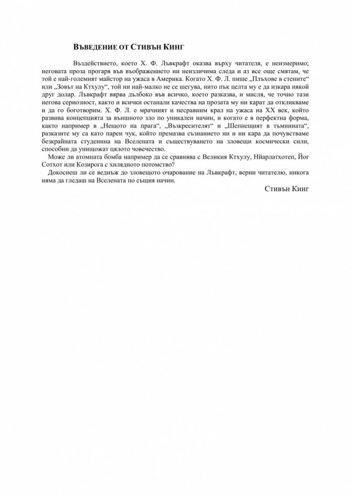 Некрономикон